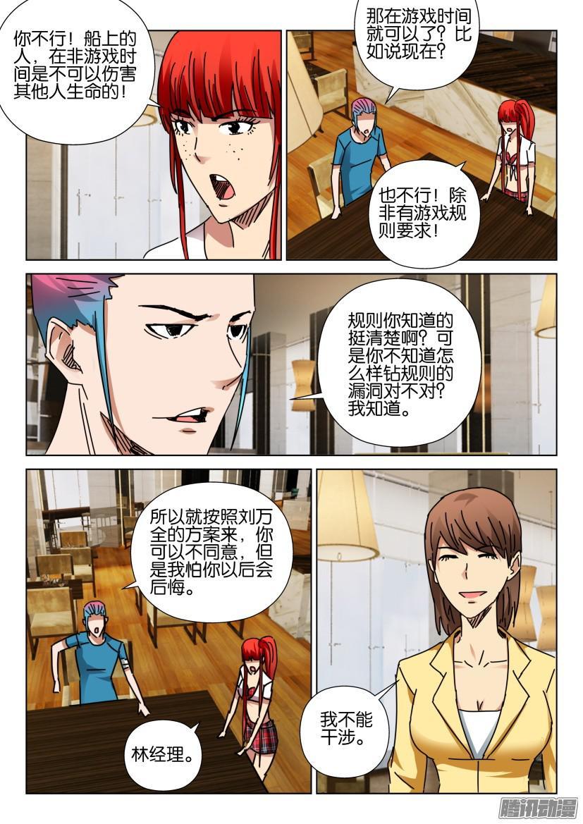 第419回7