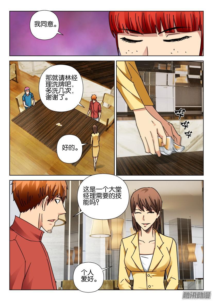 第419回8
