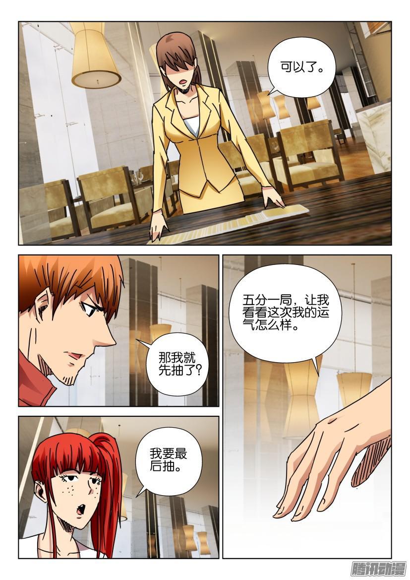 第419回9
