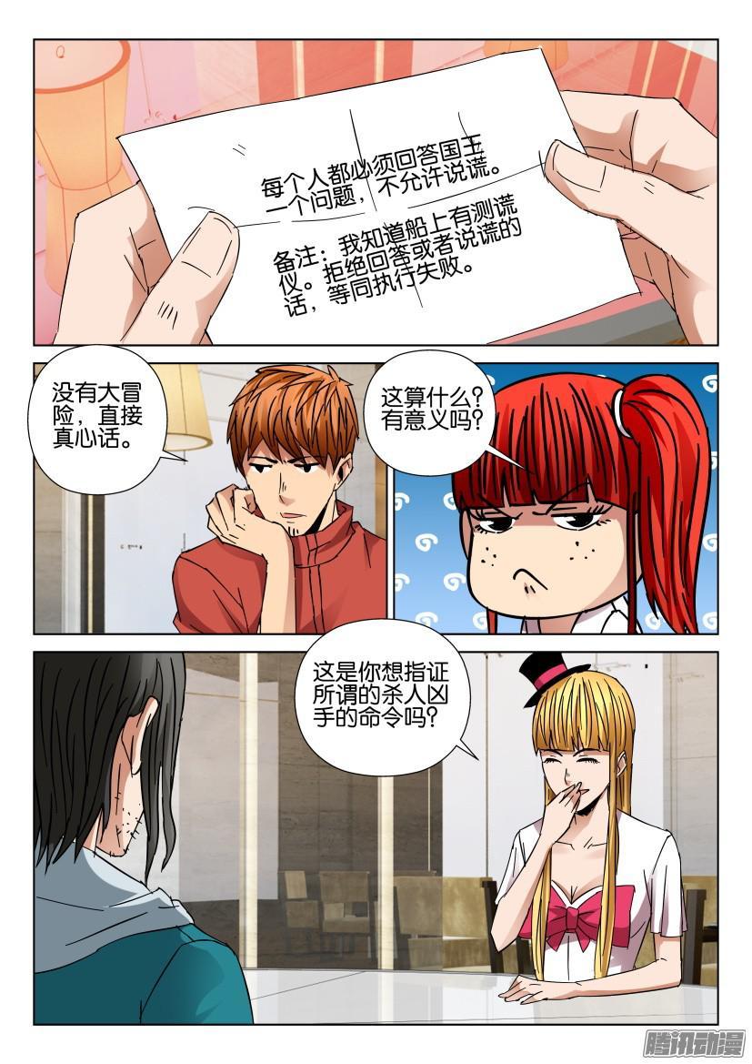 第433回2