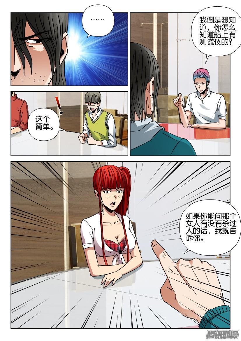 第433回3