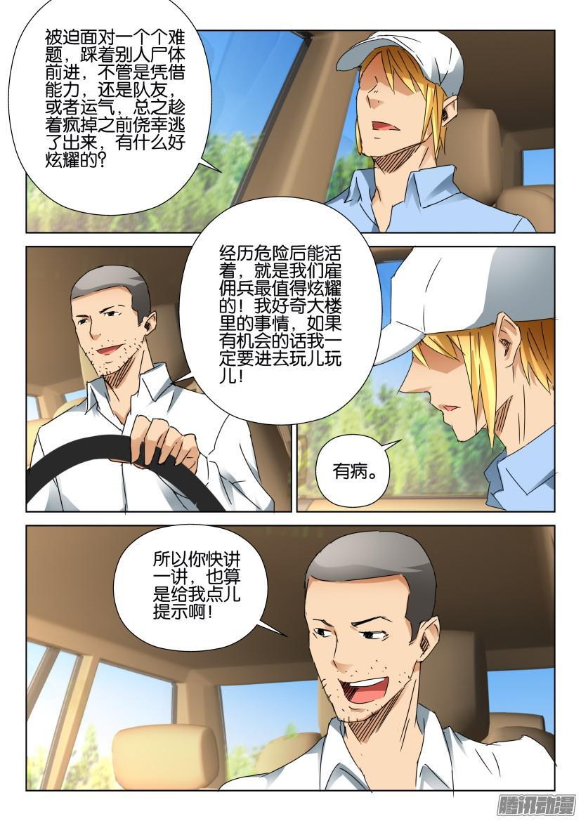 第454回7