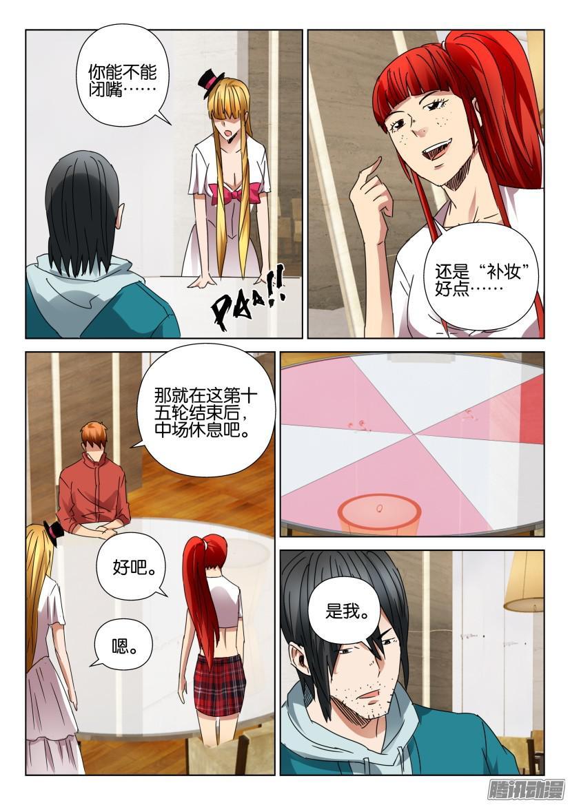第456回4