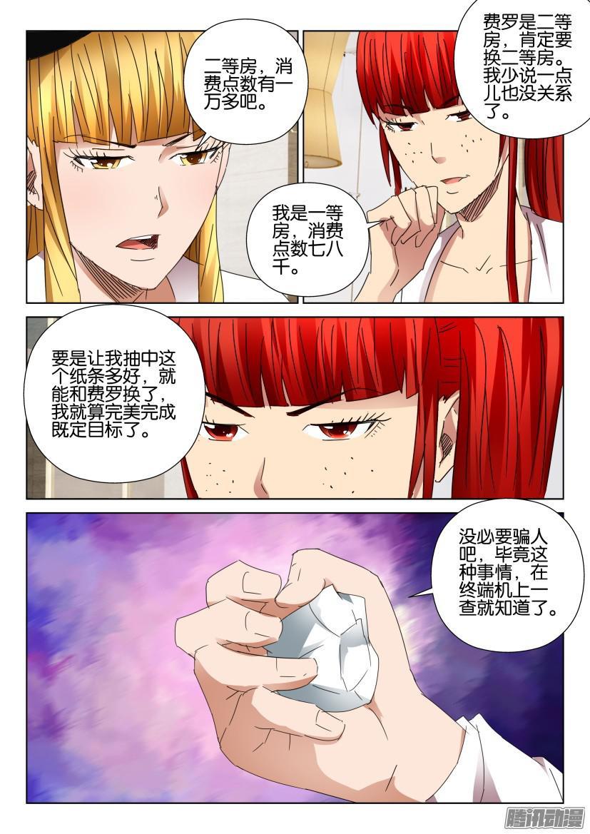 第456回7