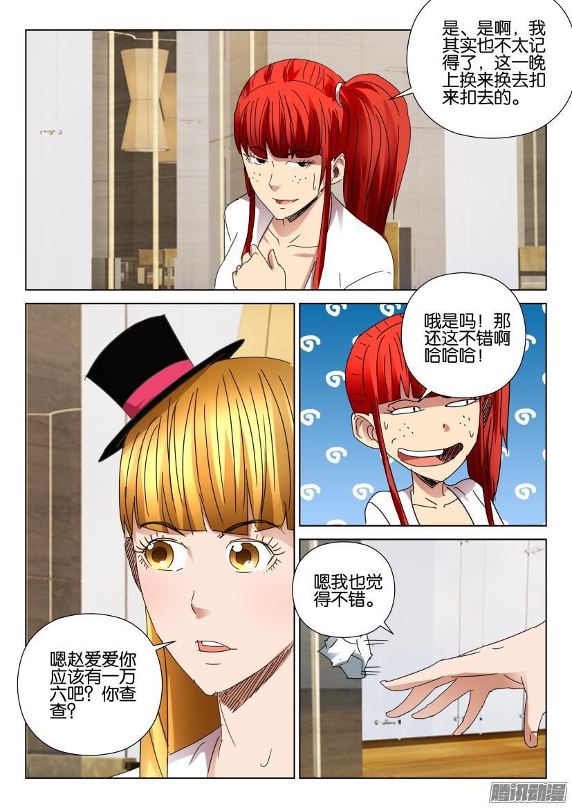 第456回8