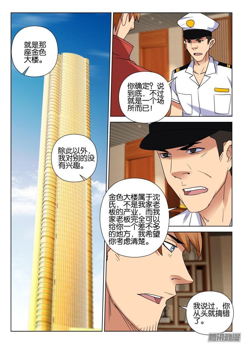 第460回3