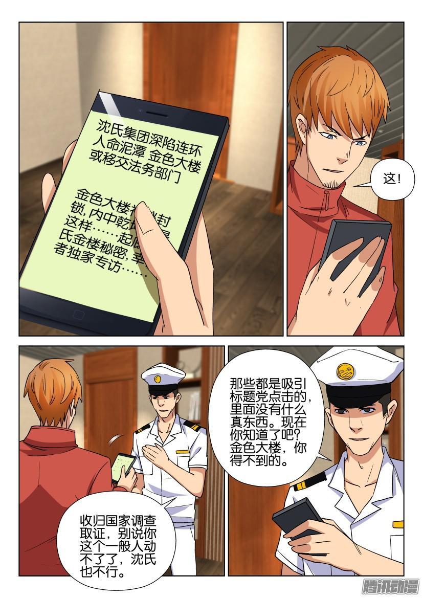 第460回5