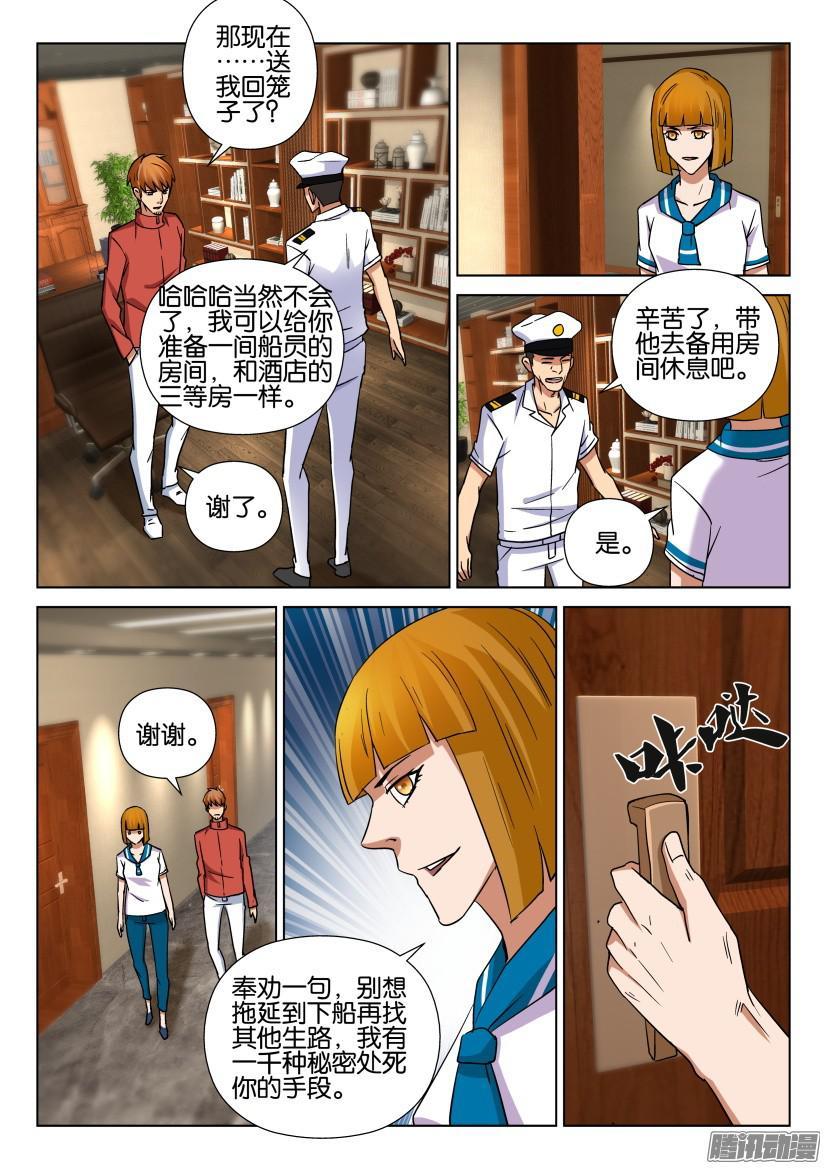 第460回8
