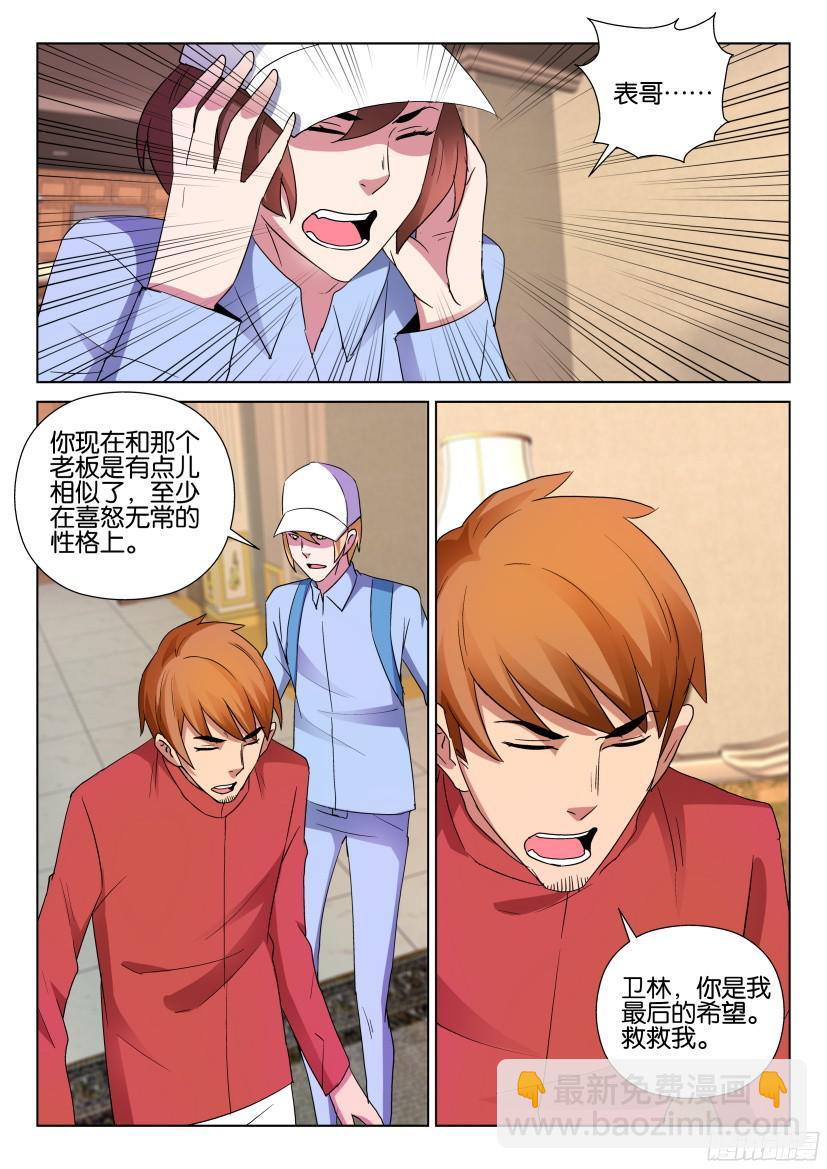 第493回6
