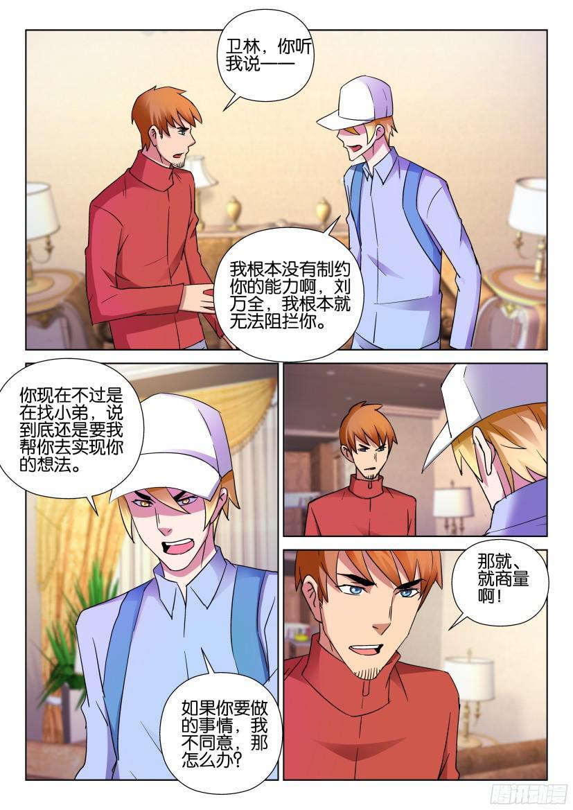 第496回2