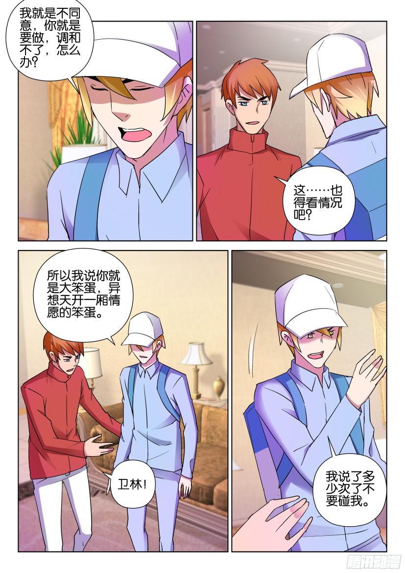 第496回3