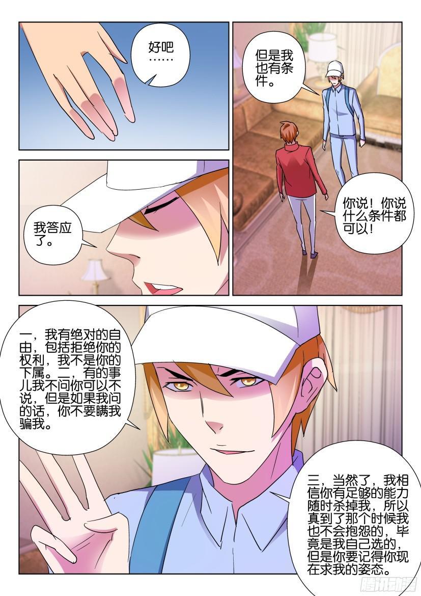 第496回4