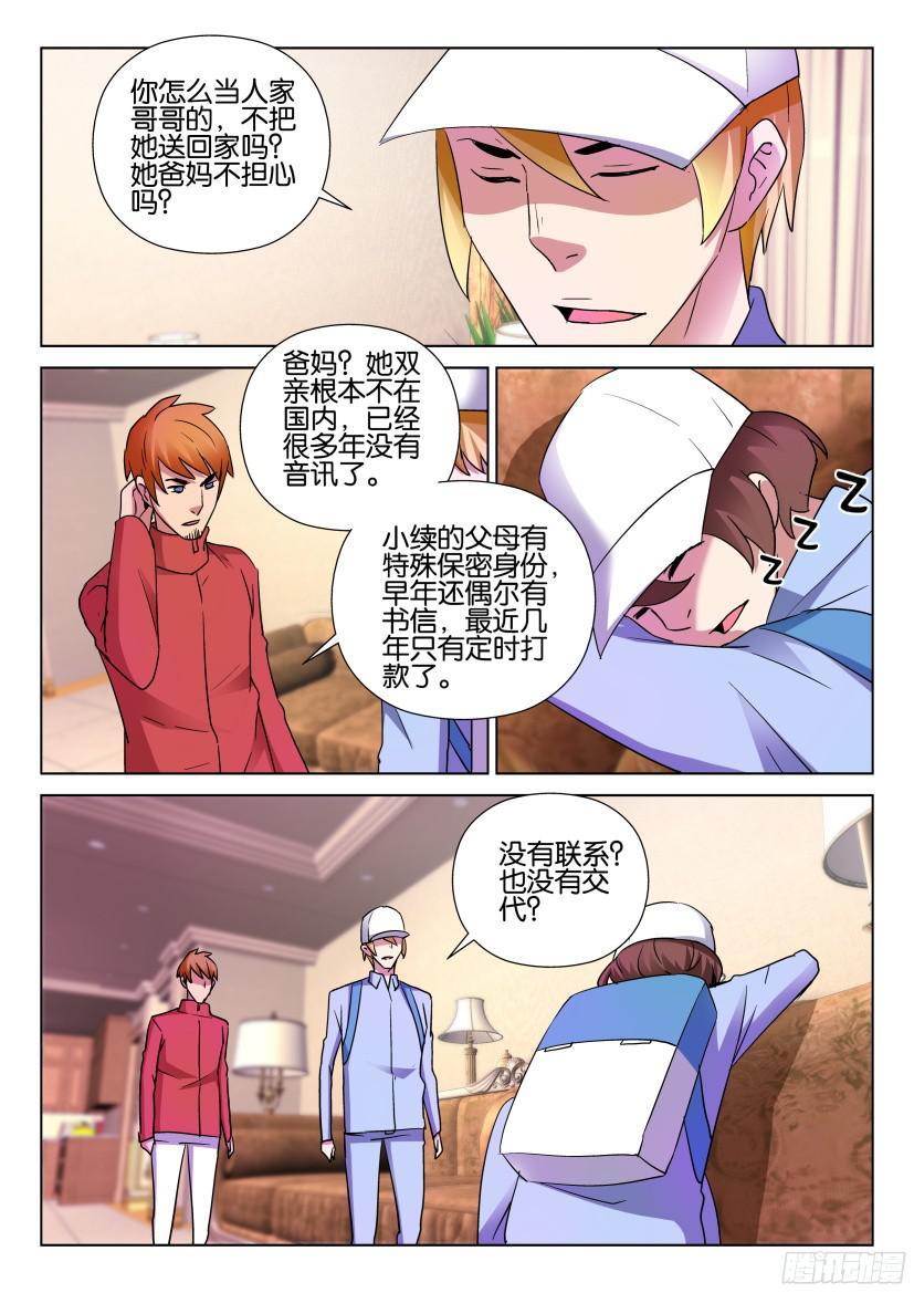 第496回6