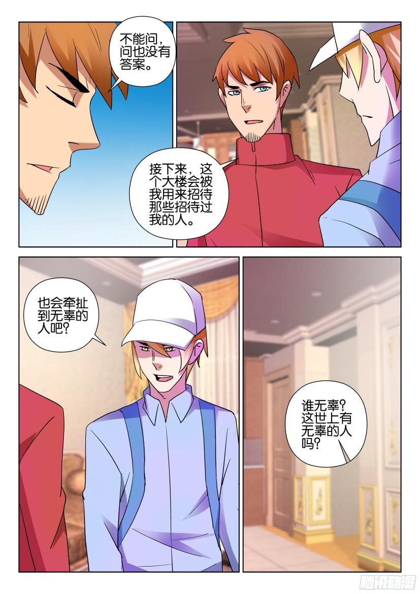 第496回7