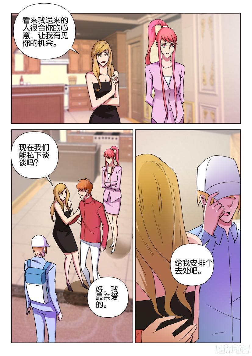 第496回8