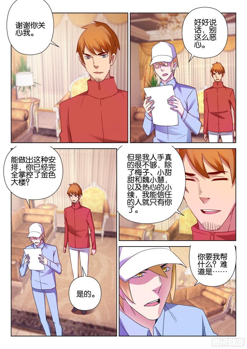 第502回2