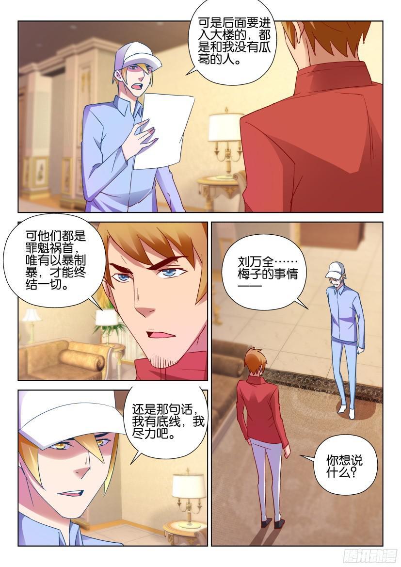 第502回5