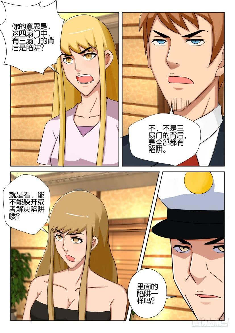 第531回1