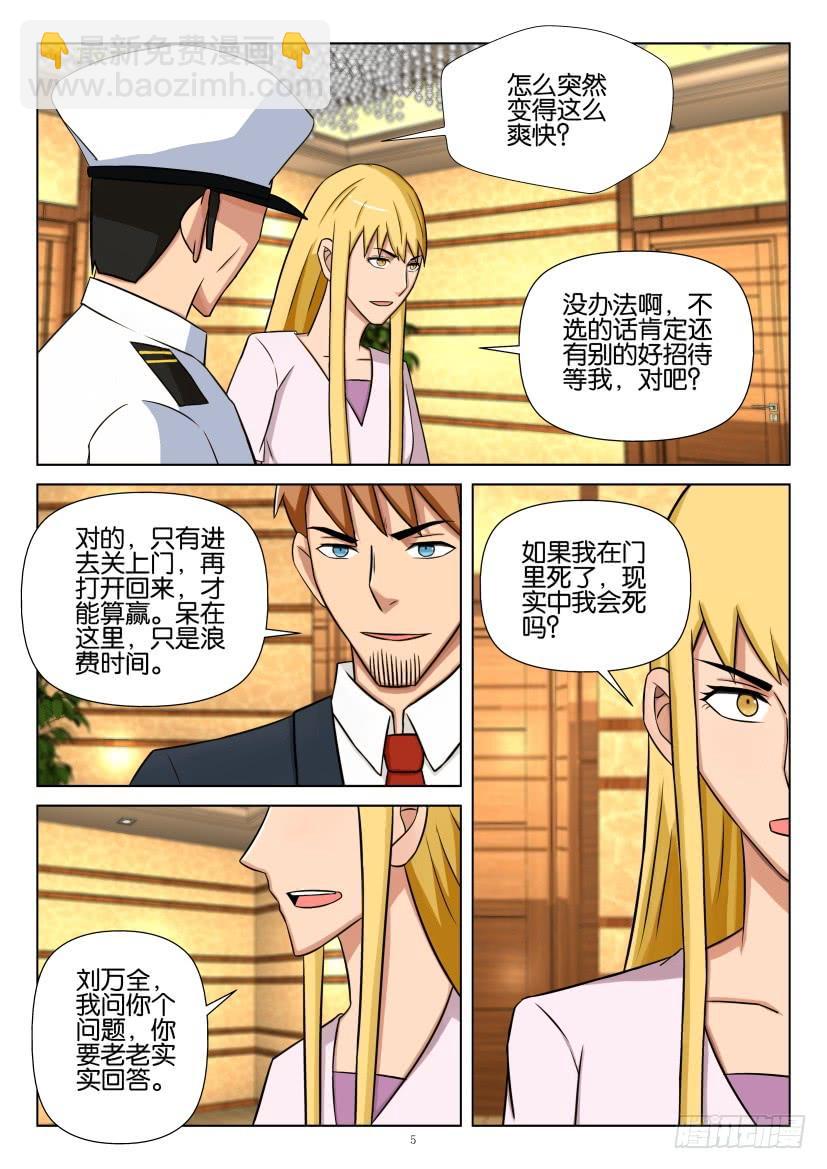 第531回4