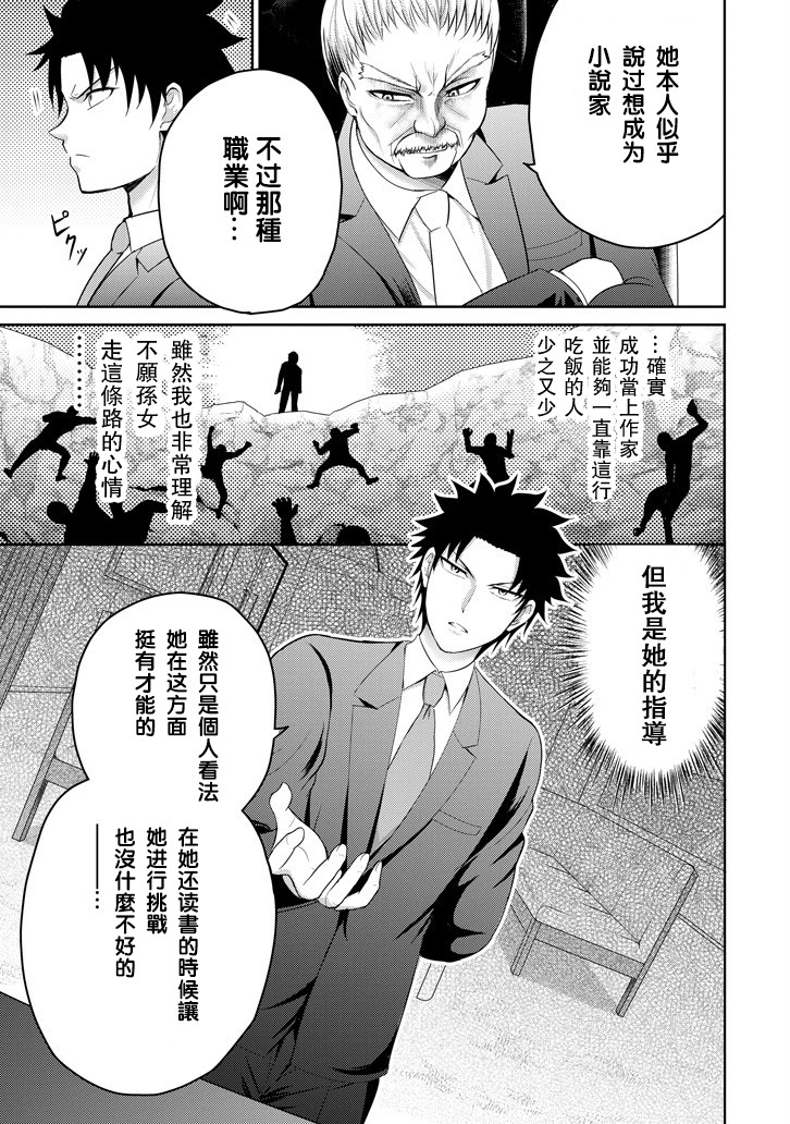 第14话11