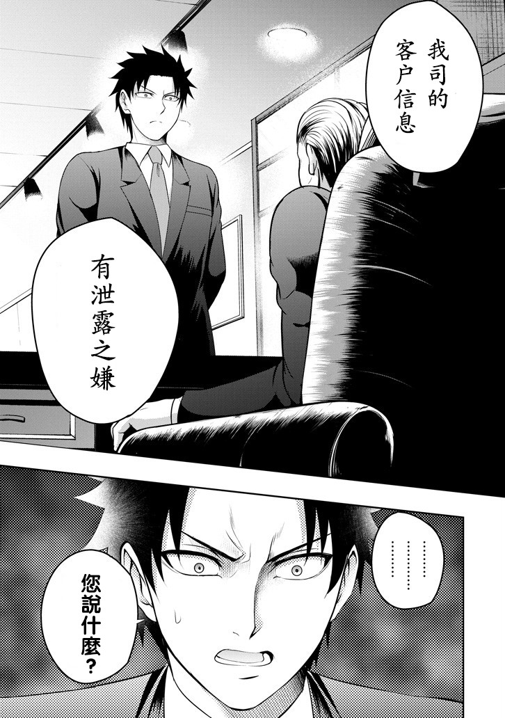 第14话17