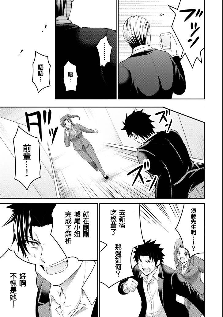 第26话14