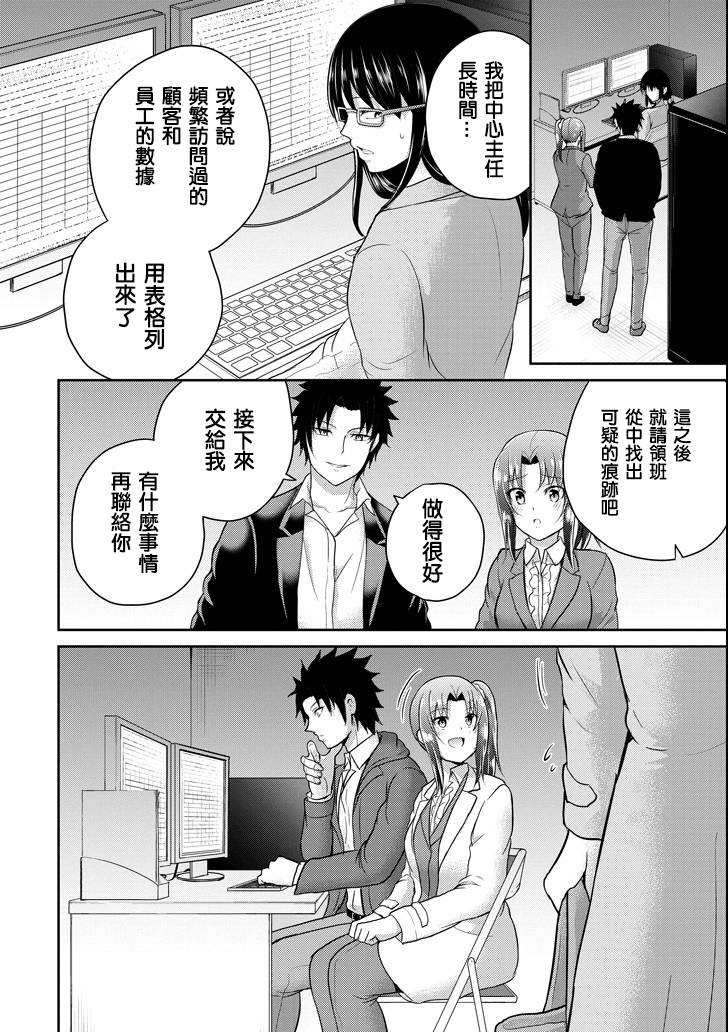 第26话15
