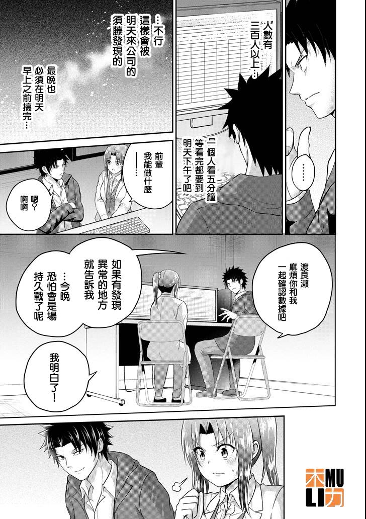 第26话16