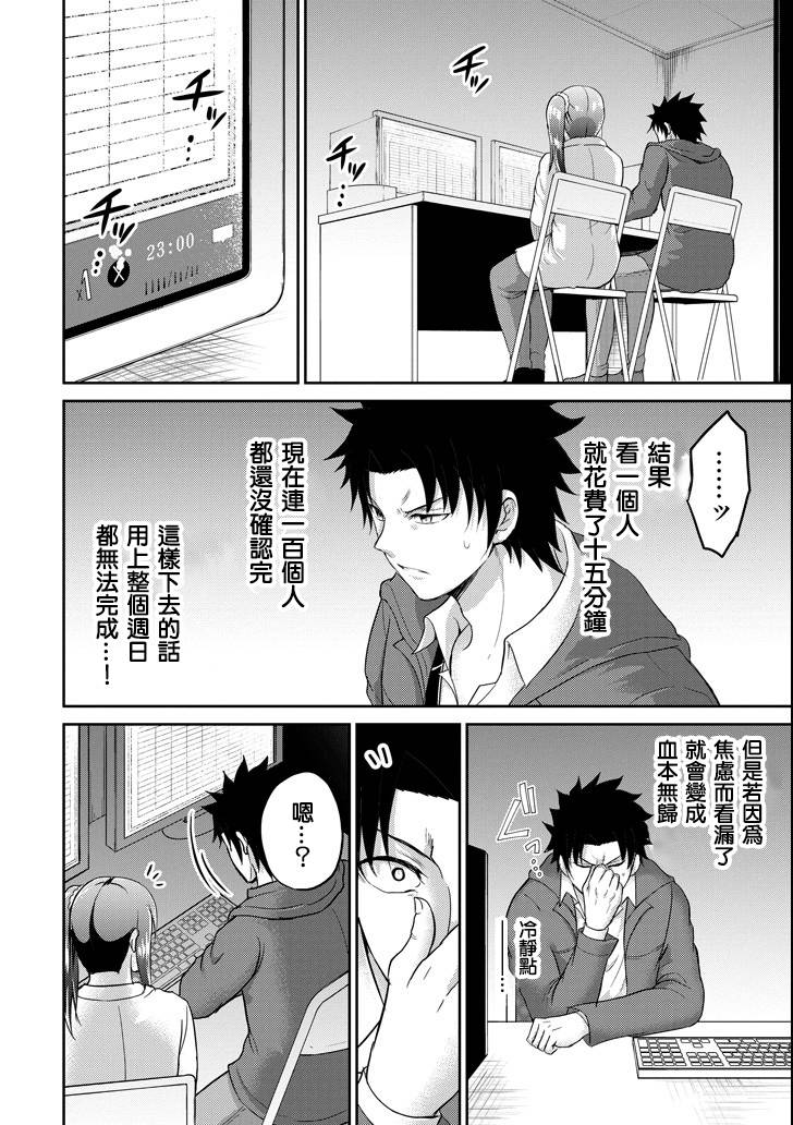 第26话19