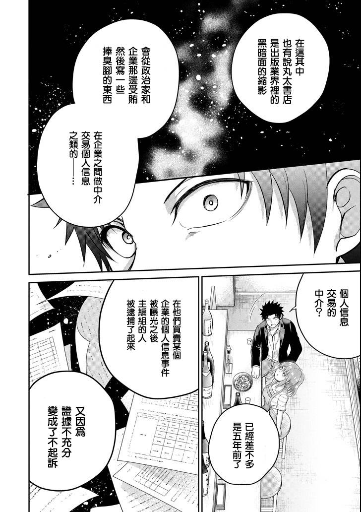 第26话33