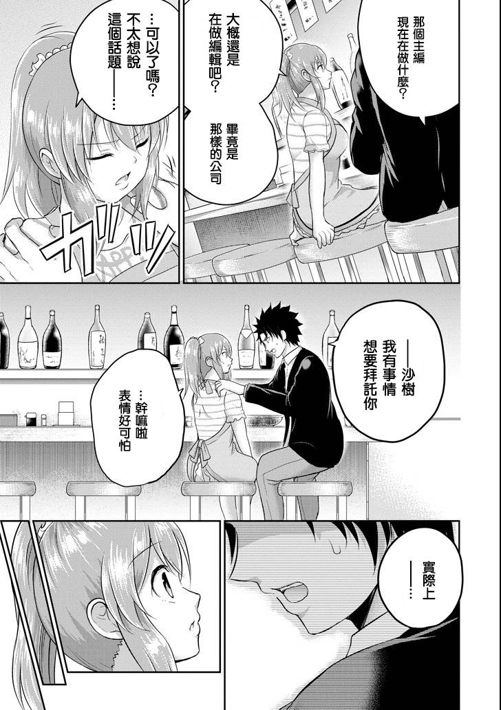 第26话34