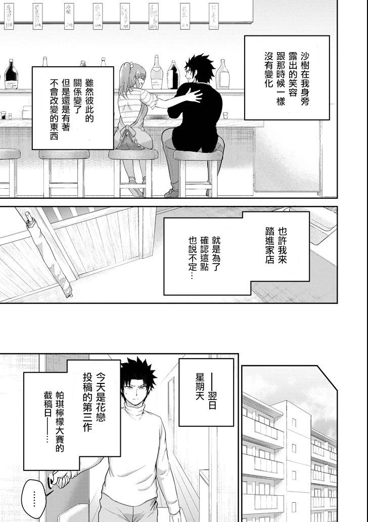 第26话36