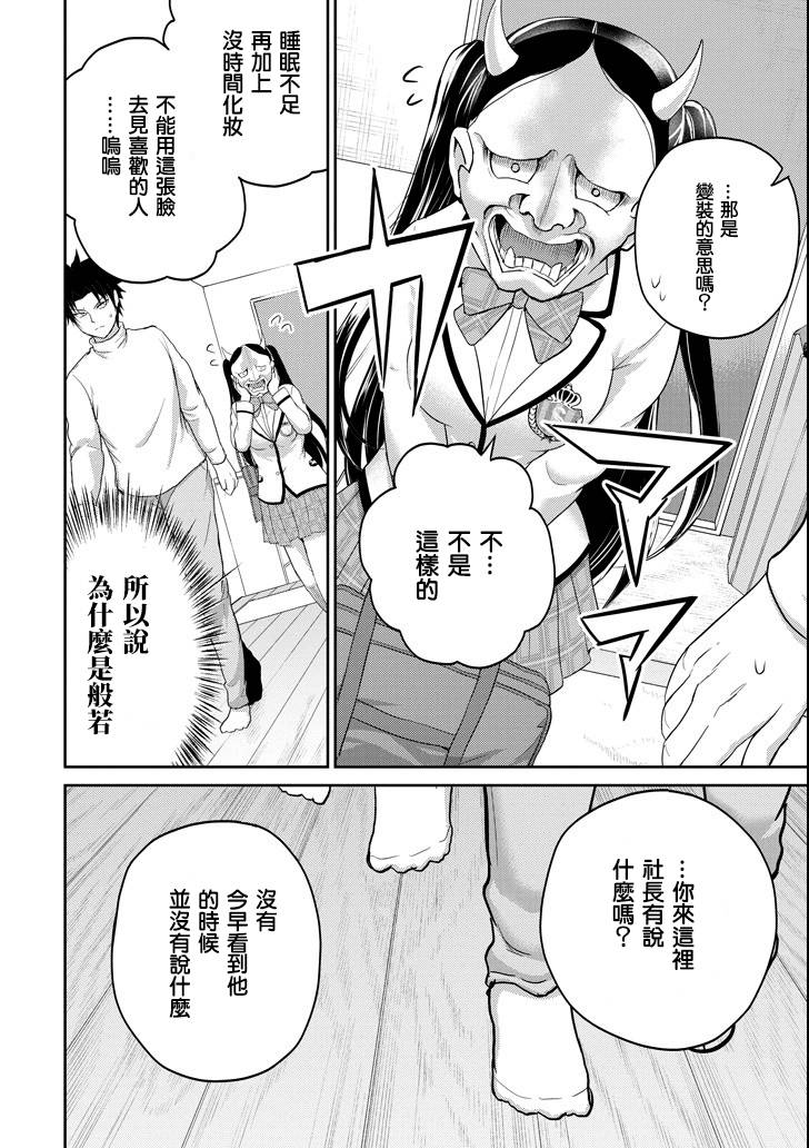 第26话37