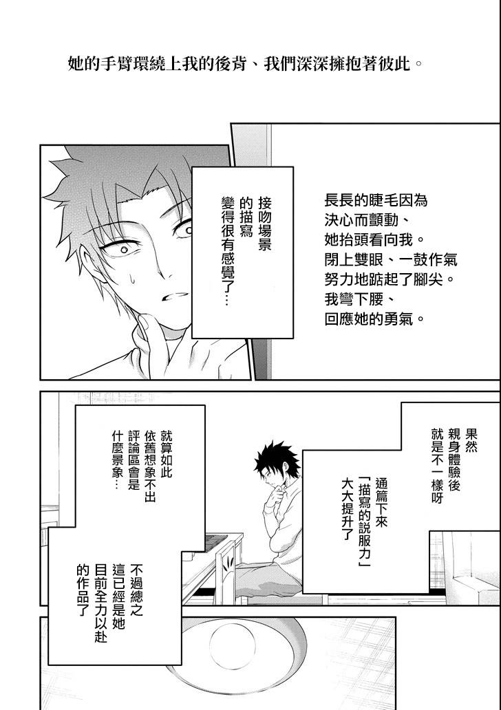 第26话41