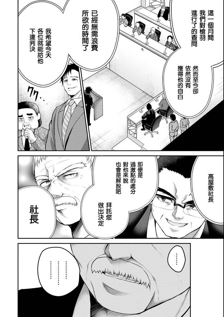 第26话53