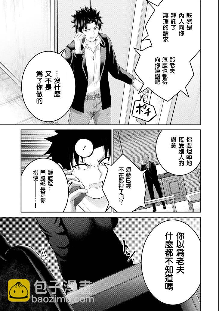 第26话6