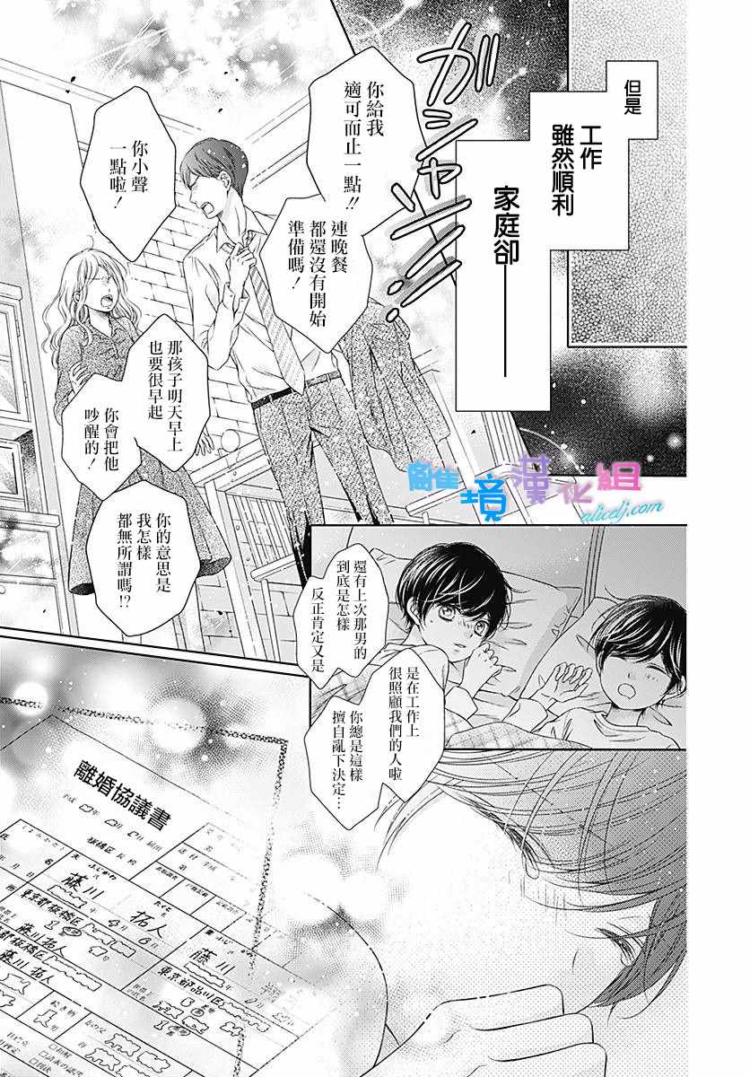 第13话17