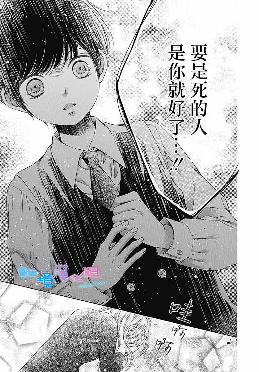 第13话21