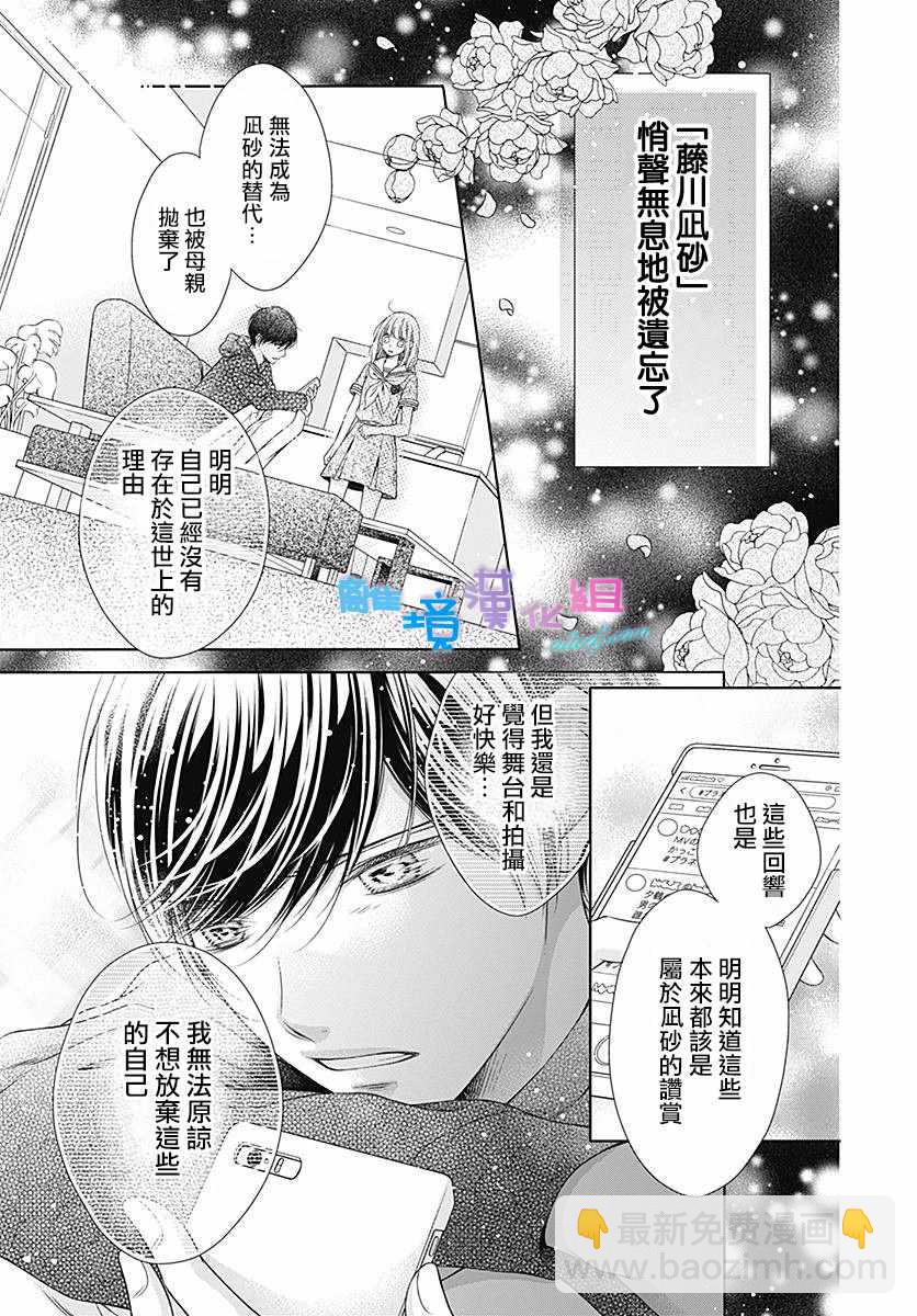 第13话23