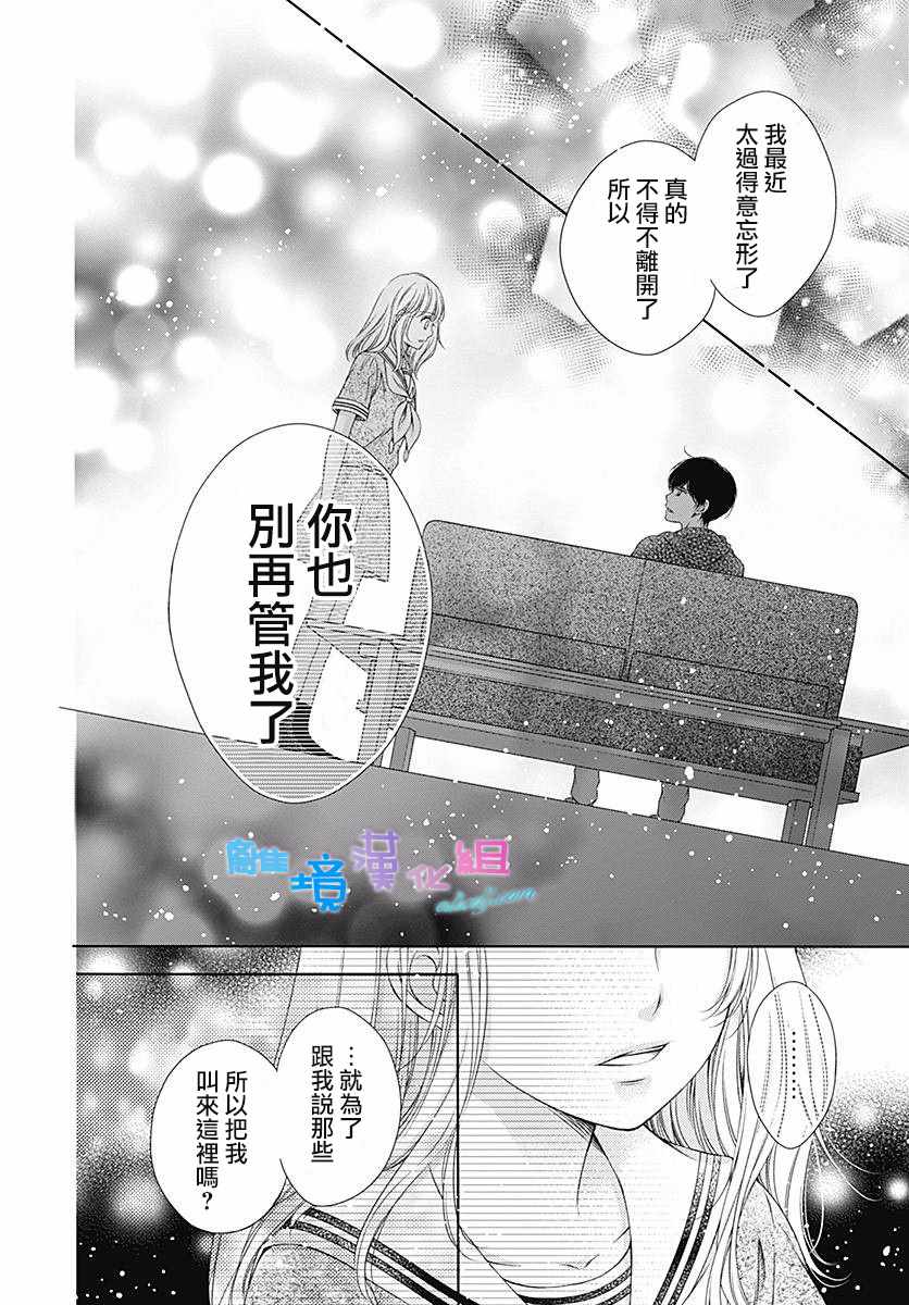 第13话24