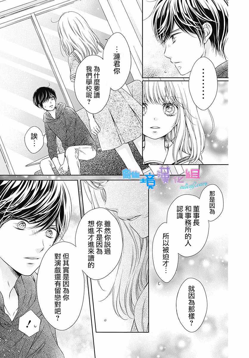 第13话25