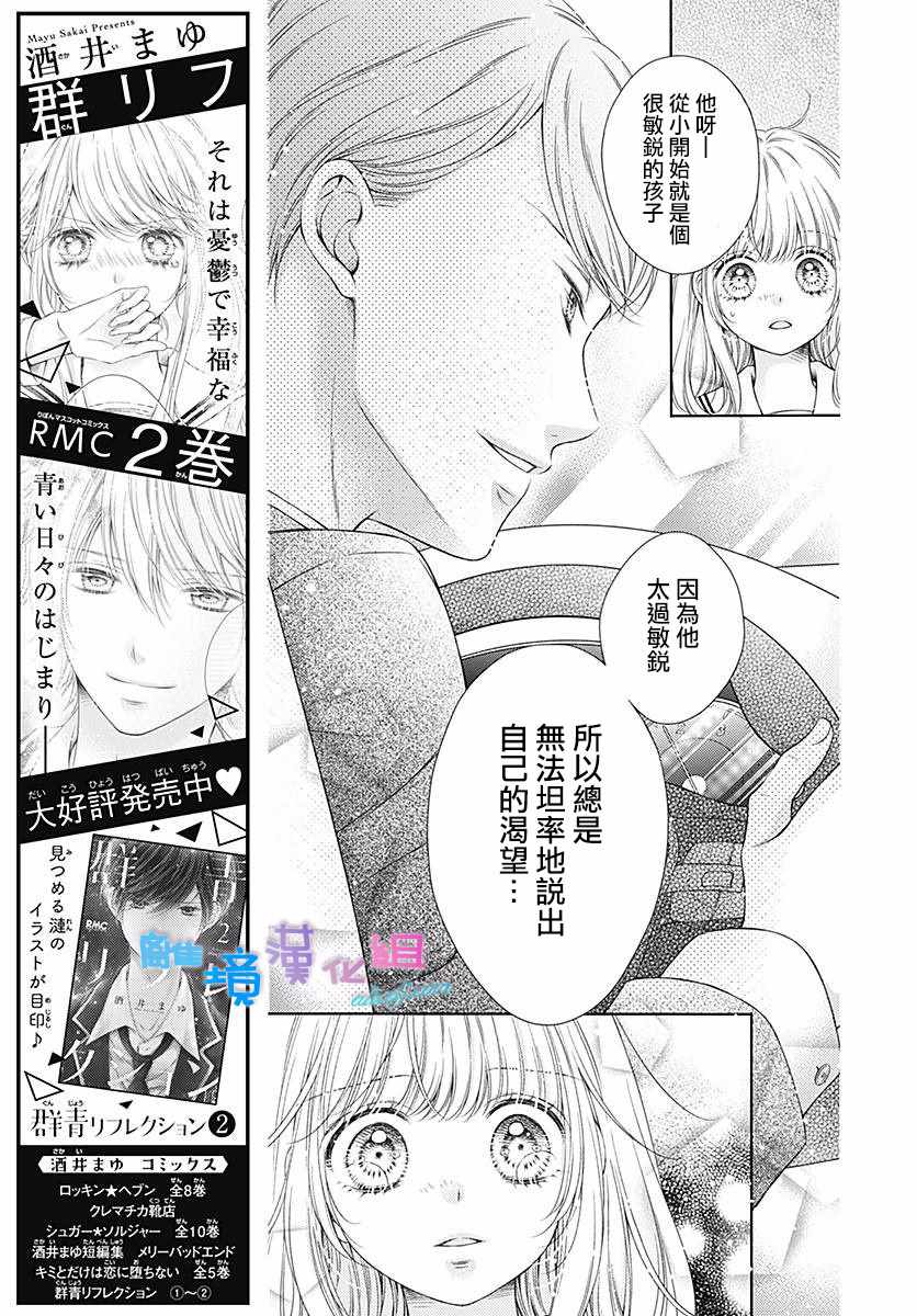 第13话7