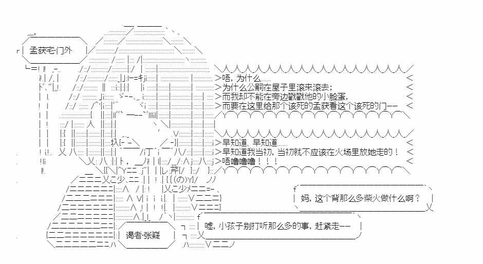 第23话20
