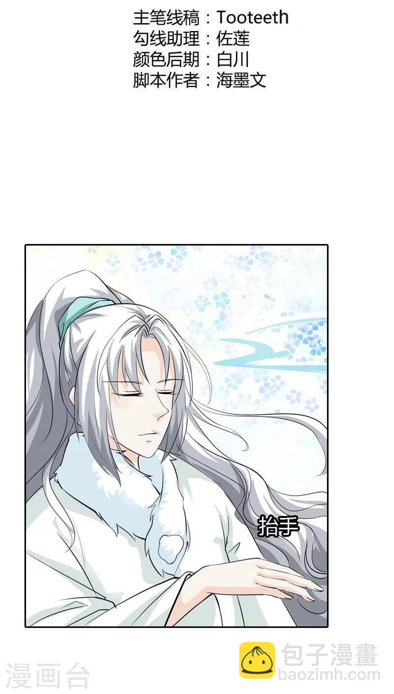 第127话 因为她是我的人1