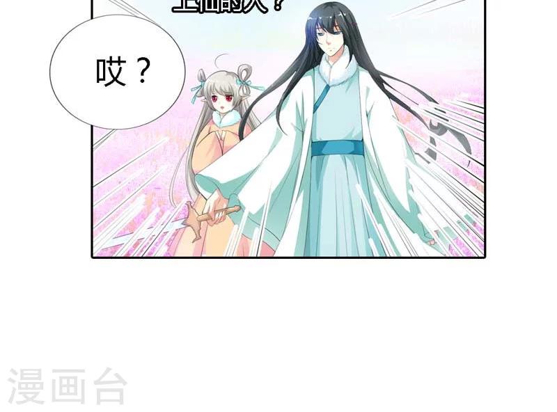 第127话 因为她是我的人15