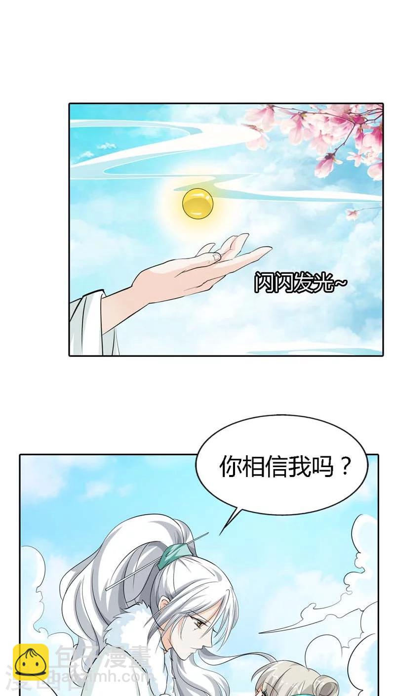 第127话 因为她是我的人2