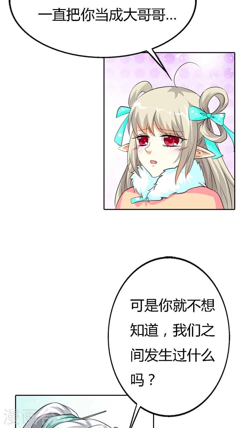 第127话 因为她是我的人8