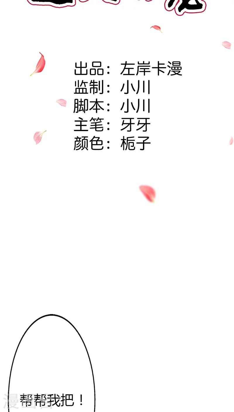 第3季12话 逃婚1