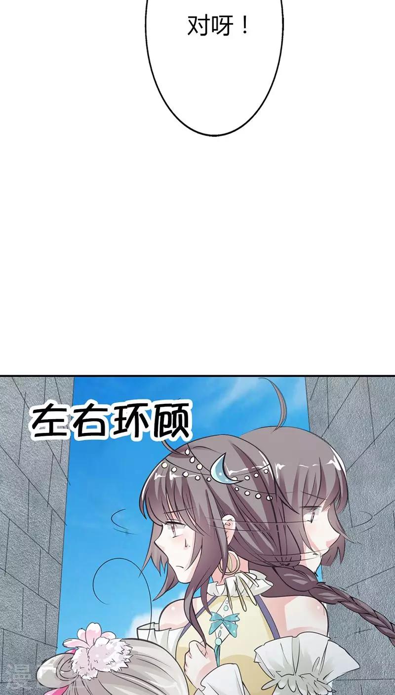第3季12话 逃婚10
