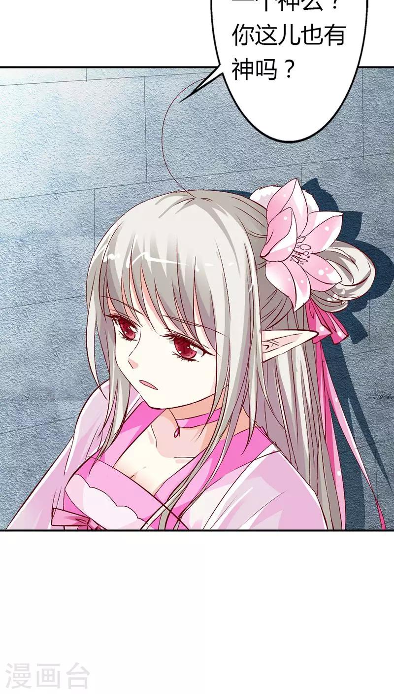 第3季12话 逃婚16
